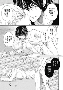 Page 103 of Dorei Bellboy no Kainarashikata Oshiemasu.