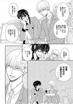 Page 106 of Dorei Bellboy no Kainarashikata Oshiemasu.