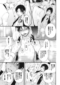 Page 11 of Dorei Bellboy no Kainarashikata Oshiemasu.
