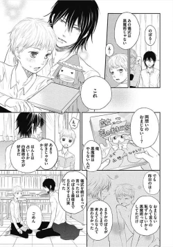 Page 145 of Dorei Bellboy no Kainarashikata Oshiemasu.