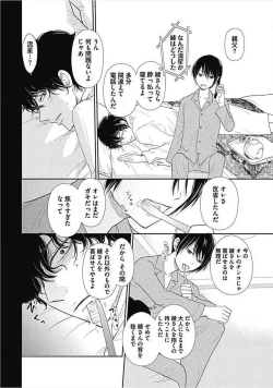 Page 159 of Dorei Bellboy no Kainarashikata Oshiemasu.