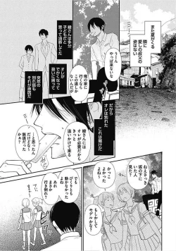 Page 170 of Dorei Bellboy no Kainarashikata Oshiemasu.