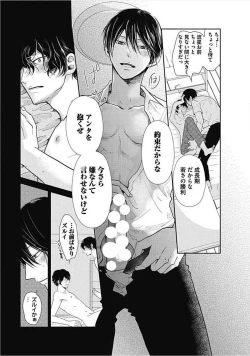 Page 173 of Dorei Bellboy no Kainarashikata Oshiemasu.