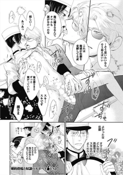 Page 193 of Dorei Bellboy no Kainarashikata Oshiemasu.