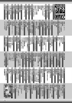 Page 194 of Dorei Bellboy no Kainarashikata Oshiemasu.