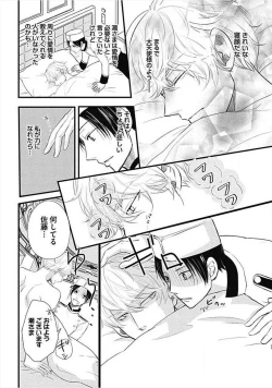 Page 20 of Dorei Bellboy no Kainarashikata Oshiemasu.