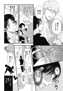 Page 28 of Dorei Bellboy no Kainarashikata Oshiemasu.