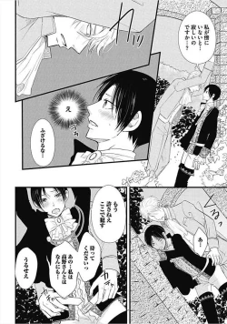 Page 32 of Dorei Bellboy no Kainarashikata Oshiemasu.