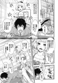 Page 39 of Dorei Bellboy no Kainarashikata Oshiemasu.