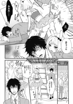 Page 40 of Dorei Bellboy no Kainarashikata Oshiemasu.