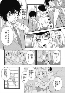 Page 46 of Dorei Bellboy no Kainarashikata Oshiemasu.