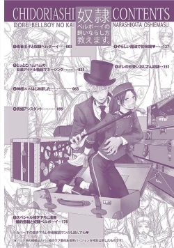 Page 4 of Dorei Bellboy no Kainarashikata Oshiemasu.