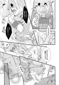 Page 51 of Dorei Bellboy no Kainarashikata Oshiemasu.