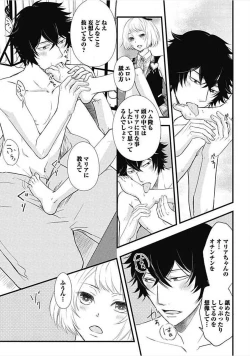 Page 59 of Dorei Bellboy no Kainarashikata Oshiemasu.