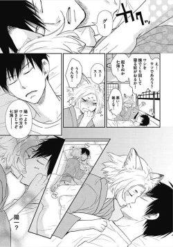 Page 81 of Dorei Bellboy no Kainarashikata Oshiemasu.