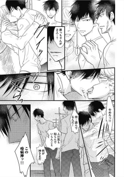 Page 85 of Dorei Bellboy no Kainarashikata Oshiemasu.