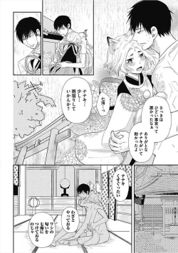 Page 90 of Dorei Bellboy no Kainarashikata Oshiemasu.