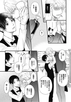 Page 9 of Dorei Bellboy no Kainarashikata Oshiemasu.