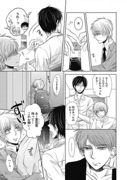 Page 107 of Share House Seikatsu de Shiawase ni Naru 100 no Houhou