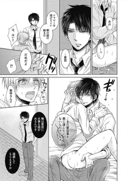 Page 131 of Share House Seikatsu de Shiawase ni Naru 100 no Houhou