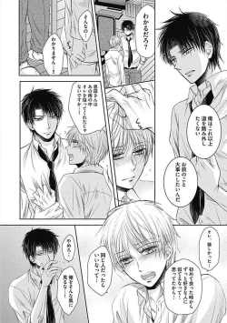 Page 142 of Share House Seikatsu de Shiawase ni Naru 100 no Houhou