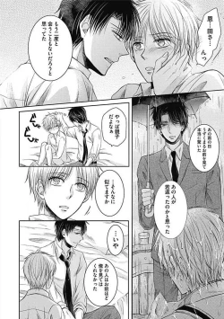 Page 152 of Share House Seikatsu de Shiawase ni Naru 100 no Houhou