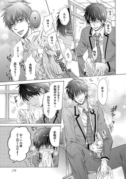 Page 181 of Share House Seikatsu de Shiawase ni Naru 100 no Houhou