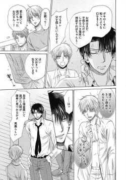 Page 19 of Share House Seikatsu de Shiawase ni Naru 100 no Houhou