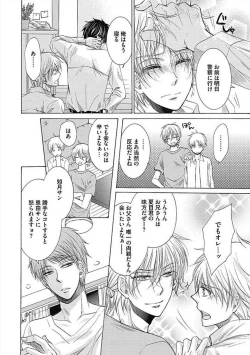 Page 20 of Share House Seikatsu de Shiawase ni Naru 100 no Houhou