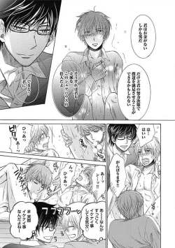 Page 25 of Share House Seikatsu de Shiawase ni Naru 100 no Houhou