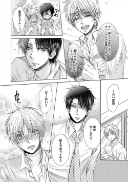 Page 38 of Share House Seikatsu de Shiawase ni Naru 100 no Houhou