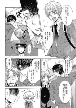 Page 50 of Share House Seikatsu de Shiawase ni Naru 100 no Houhou