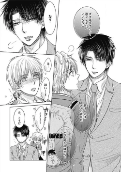 Page 52 of Share House Seikatsu de Shiawase ni Naru 100 no Houhou