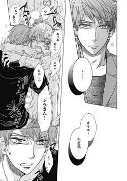 Page 69 of Share House Seikatsu de Shiawase ni Naru 100 no Houhou