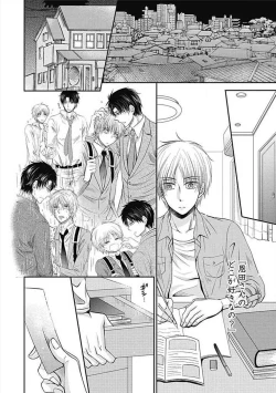 Page 96 of Share House Seikatsu de Shiawase ni Naru 100 no Houhou