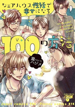 Download Share House Seikatsu de Shiawase ni Naru 100 no Houhou