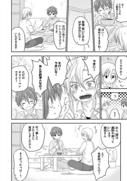 Page 120 of S, Taikenban