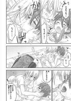 Page 138 of S, Taikenban