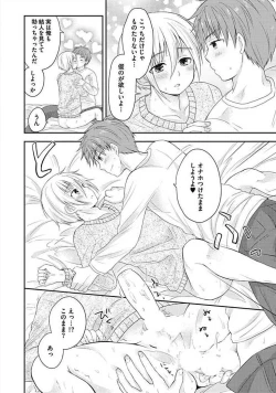 Page 154 of S, Taikenban