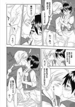 Page 46 of S, Taikenban