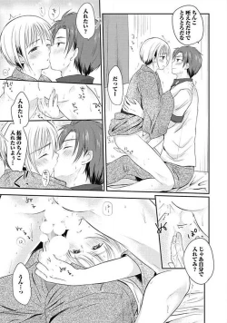 Page 65 of S, Taikenban