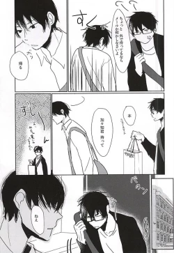 Page 10 of Kagachikun