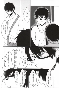 Page 11 of Kagachikun