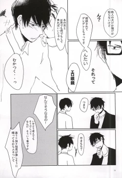 Page 12 of Kagachikun