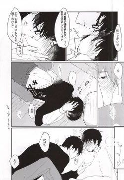 Page 14 of Kagachikun