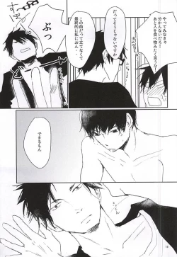 Page 16 of Kagachikun