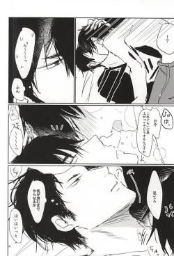 Page 17 of Kagachikun