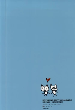 Page 25 of Kagachikun