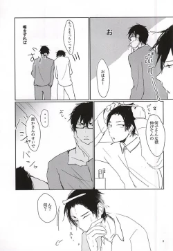 Page 4 of Kagachikun