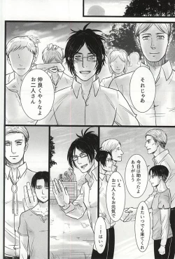 Page 11 of Chikara Shinzou Sorekara